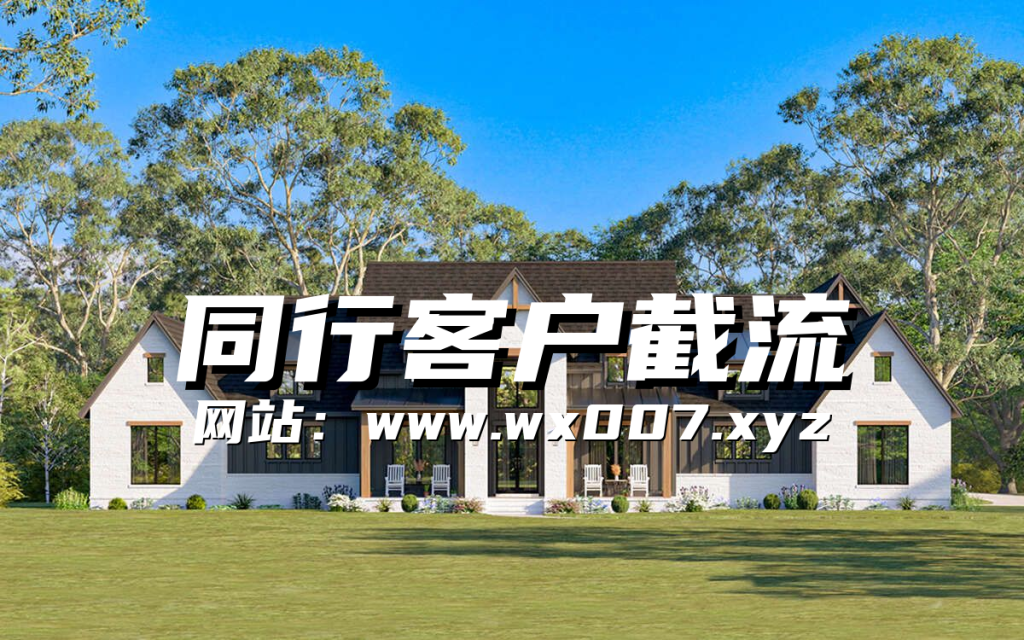 精准引流,同行客户截流